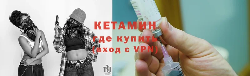 КЕТАМИН ketamine  Заволжье 