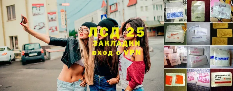 Лсд 25 экстази кислота Заволжье