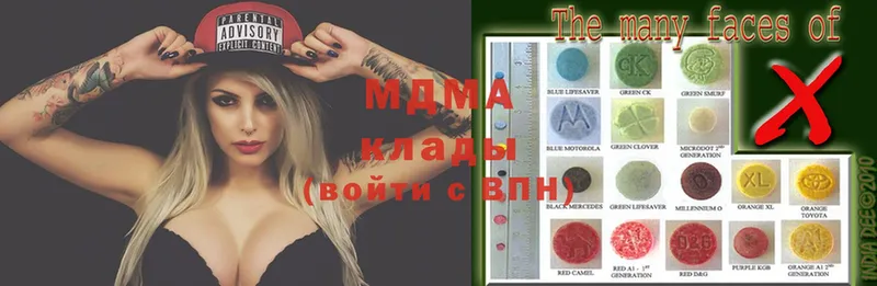 MDMA Molly  где купить   Заволжье 